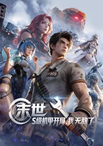 赛博风动漫人物立绘作品
